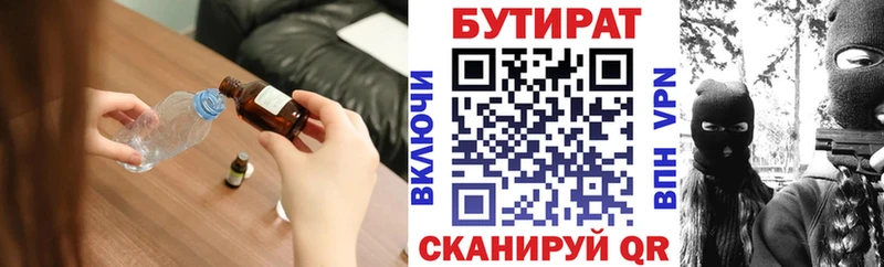 БУТИРАТ GHB  Кизел 