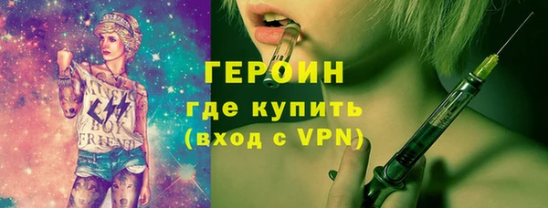 героин Армянск
