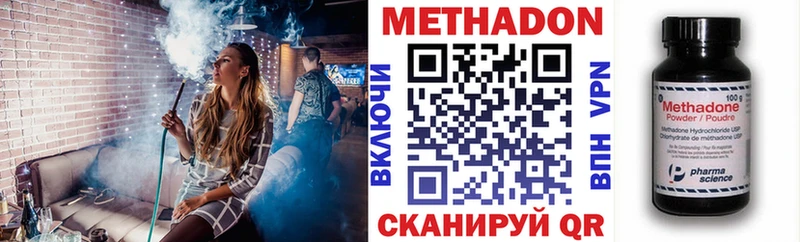 Метадон methadone  Кизел 
